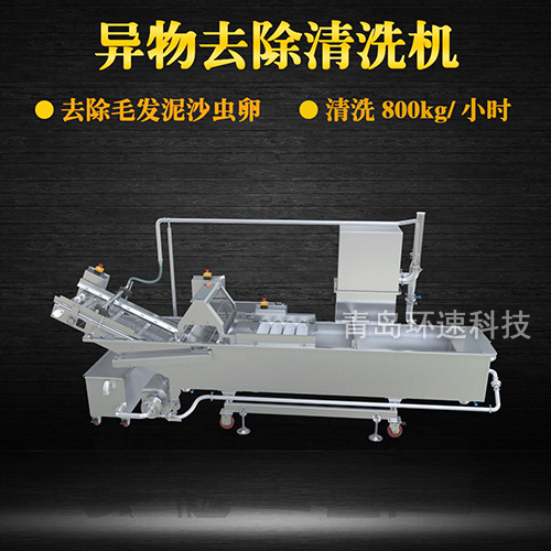 廚房果蔬清洗機(jī)，有效清洗，過(guò)濾泥沙