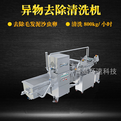 廚房果蔬清洗機(jī)，有效清洗，過(guò)濾泥沙