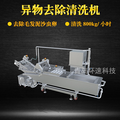 轉(zhuǎn)籠式葉類(lèi)蔬菜清洗機(jī)，有效清洗，過(guò)濾泥沙