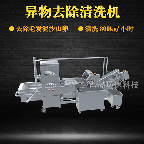 轉(zhuǎn)籠式葉類(lèi)蔬菜清洗機(jī)，有效清洗，過(guò)濾泥沙