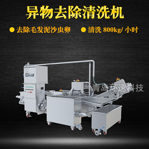 毛輥式雞翅清洗機，去除毛發(fā)，有效清洗