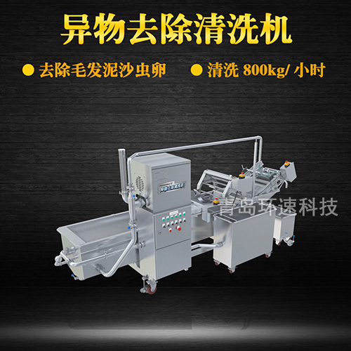 毛輥式雞翅清洗機，去除毛發(fā)，有效清洗