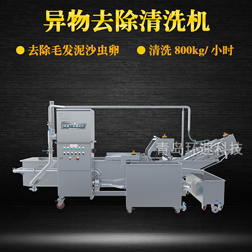 牛蒡氣泡式翻洗機(jī)，有效清洗，去除雜質(zhì)，