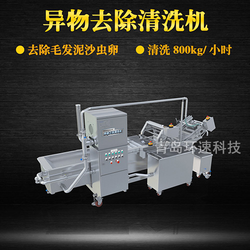 牛蒡氣泡式翻洗機(jī)，有效清洗，去除雜質(zhì)，