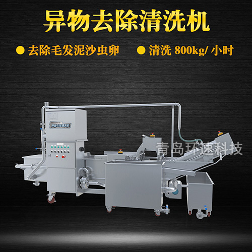 牛蒡氣泡式翻洗機(jī)，有效清洗，去除雜質(zhì)，