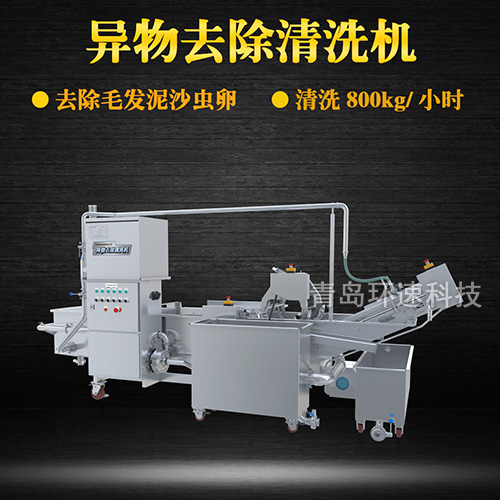 蔬菜氣泡翻洗機(jī)，有效清洗，過(guò)濾泥沙