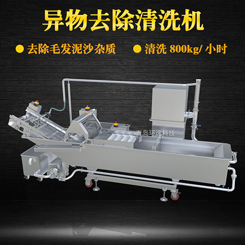 苔菜轉(zhuǎn)籠式清洗機(jī)，有效清洗，過濾泥沙