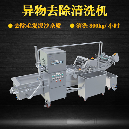 海鮮翻洗機，有效清洗，過濾泥沙