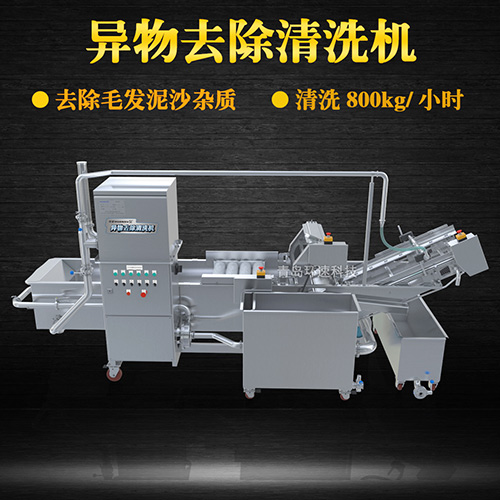 紅蝦轉(zhuǎn)籠式清洗機，有效清洗，過濾泥沙