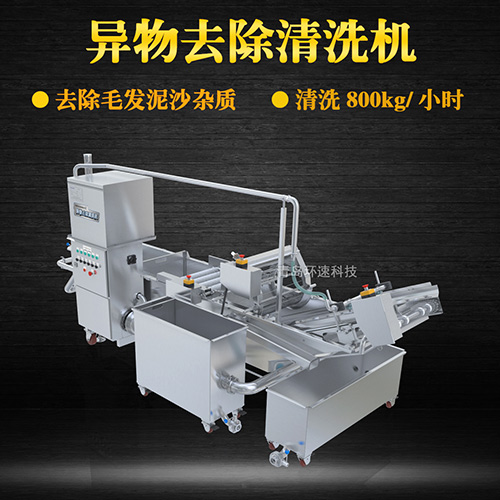 紅蝦轉(zhuǎn)籠式清洗機，有效清洗，過濾泥沙