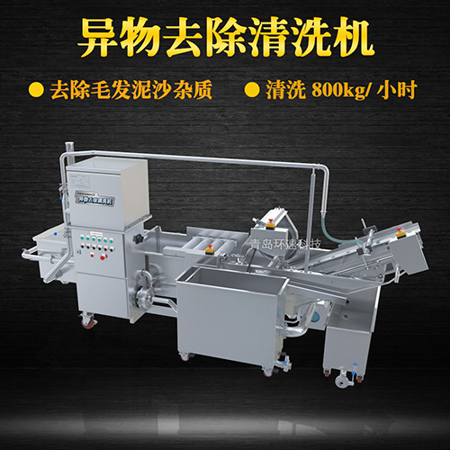 海鮮轉(zhuǎn)籠清洗機(jī)，去除網(wǎng)線(xiàn)泥沙雜質(zhì)