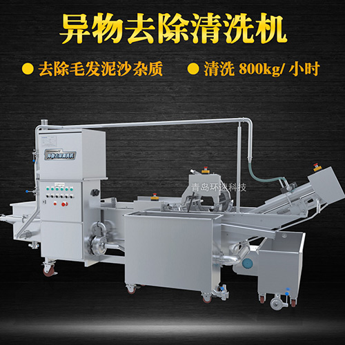 綜合異物去除清洗機，氣泡清洗，清洗800kg小時