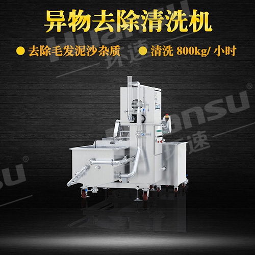 環(huán)速果蔬青島氣泡式洗菜機氣泡式洗菜機,青島環(huán)速.十年研發(fā),持續(xù)改進,氣泡式洗菜機 環(huán)速果蔬青島氣泡式洗菜機氣泡式洗菜機,青島環(huán)速.十年研發(fā),持續(xù)改進,氣泡式洗菜機