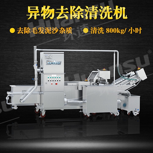 商用氣泡式洗菜機品牌氣泡式洗菜機,氣泡式蔬菜翻洗機,800kgh清洗能力 商用氣泡式洗菜機品牌氣泡式洗菜機,氣泡式蔬菜翻洗機,800kgh清洗能力