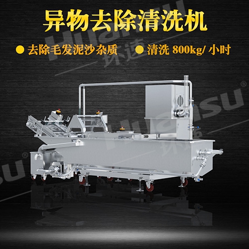 蔬菜清洗機器 鮮切蔬菜加工生產(chǎn)線 蔬菜清洗機器 鮮切蔬菜加工生產(chǎn)線