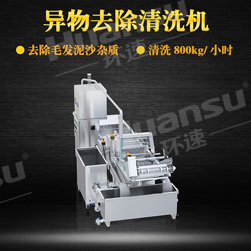 青島蔬菜清洗機(jī) 優(yōu)勢(shì)廠家批發(fā) 青島蔬菜清洗機(jī) 優(yōu)勢(shì)廠家批發(fā)