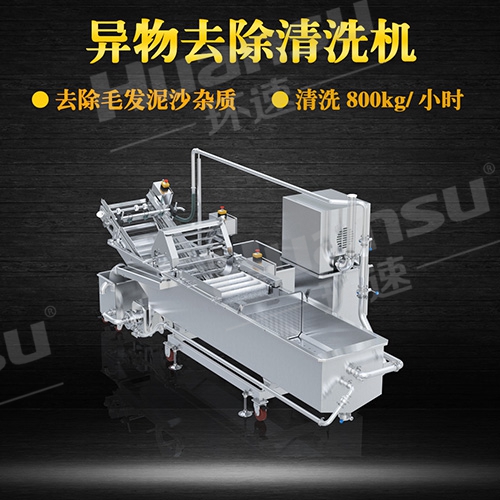 陜西蔬菜清洗機 清洗方式介紹 陜西蔬菜清洗機 清洗方式介紹