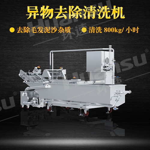 曝氣氣泡式洗菜機(jī)哪家好異物去除清洗機(jī),食品物料潔凈清洗 曝氣氣泡式洗菜機(jī)哪家好異物去除清洗機(jī),食品物料潔凈清洗