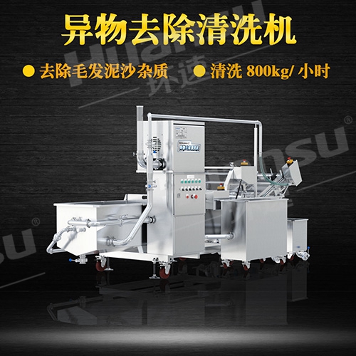 好爾蔬菜清洗機(jī) 超聲消毒殺菌處理 好爾蔬菜清洗機(jī) 超聲消毒殺菌處理