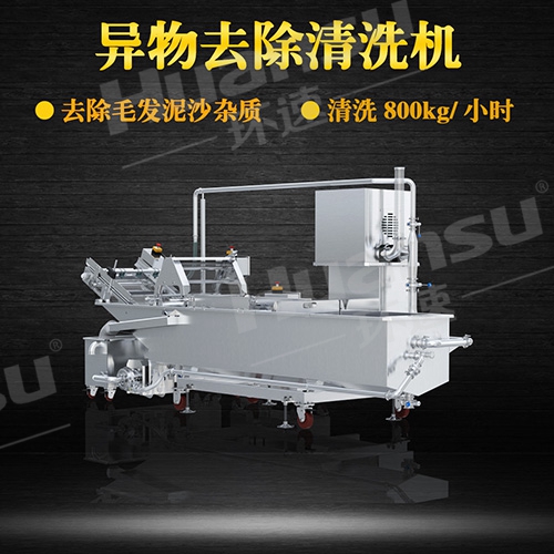 曝氣氣泡式洗菜機(jī)供應(yīng)商氣泡清洗機(jī),青島環(huán)速,十年研發(fā)經(jīng)驗(yàn) 曝氣氣泡式洗菜機(jī)供應(yīng)商氣泡清洗機(jī),青島環(huán)速,十年研發(fā)經(jīng)驗(yàn)