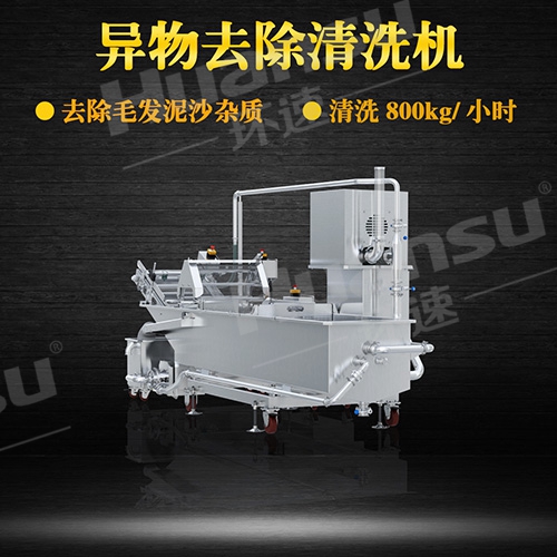 自動(dòng)氣泡式洗菜機(jī)使用說明,學(xué)校,配送中心.食品物料潔凈清洗,800kgh 自動(dòng)氣泡式洗菜機(jī)使用說明,學(xué)校,配送中心.食品物料潔凈清洗,800kgh