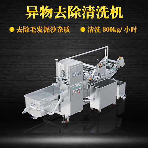 翻滾洗菜機 自動翻滾去雜質 翻滾洗菜機 自動翻滾去雜質