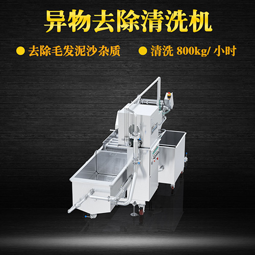 河北洗菜機 自動翻轉(zhuǎn)蔬菜清洗流水線 河北洗菜機 自動翻轉(zhuǎn)蔬菜清洗流水線