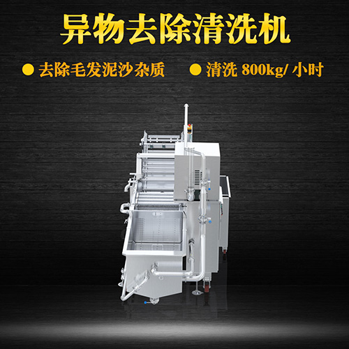 酒店用洗菜機(jī) 餐飲連鎖配送中心專(zhuān)用 酒店用洗菜機(jī) 餐飲連鎖配送中心專(zhuān)用